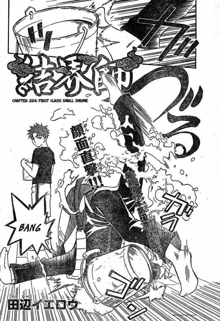 Chapter 224