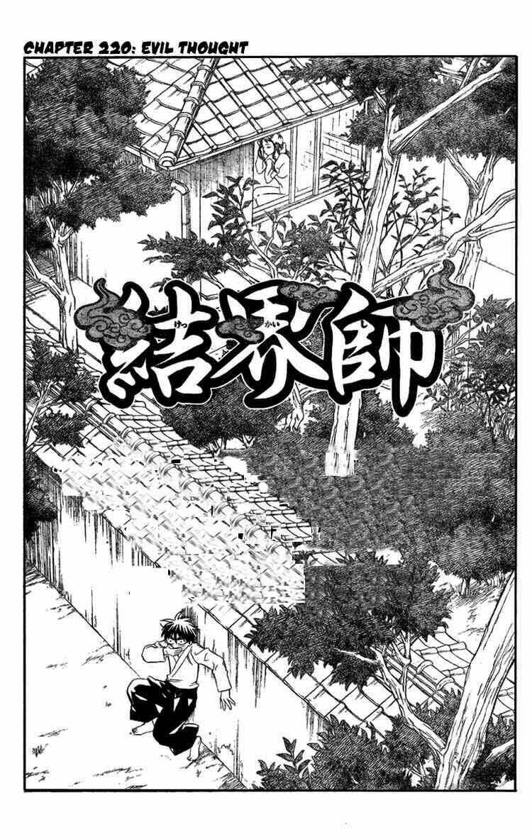 Chapter 220