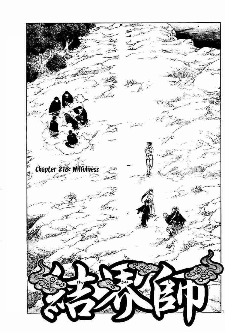 Chapter 218