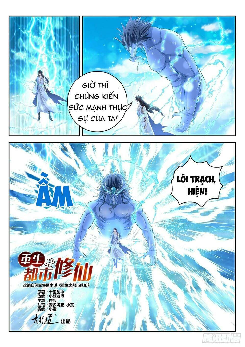 Chapter 391