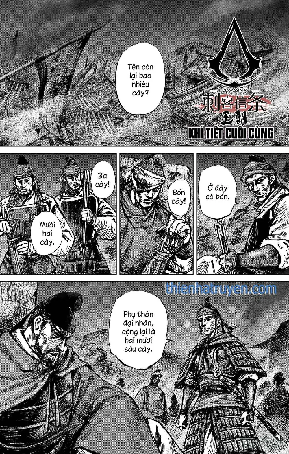 Chapter 33