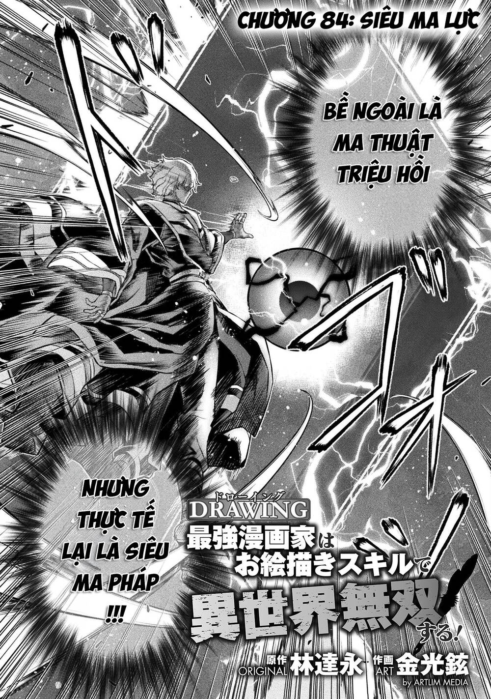 Chapter 84