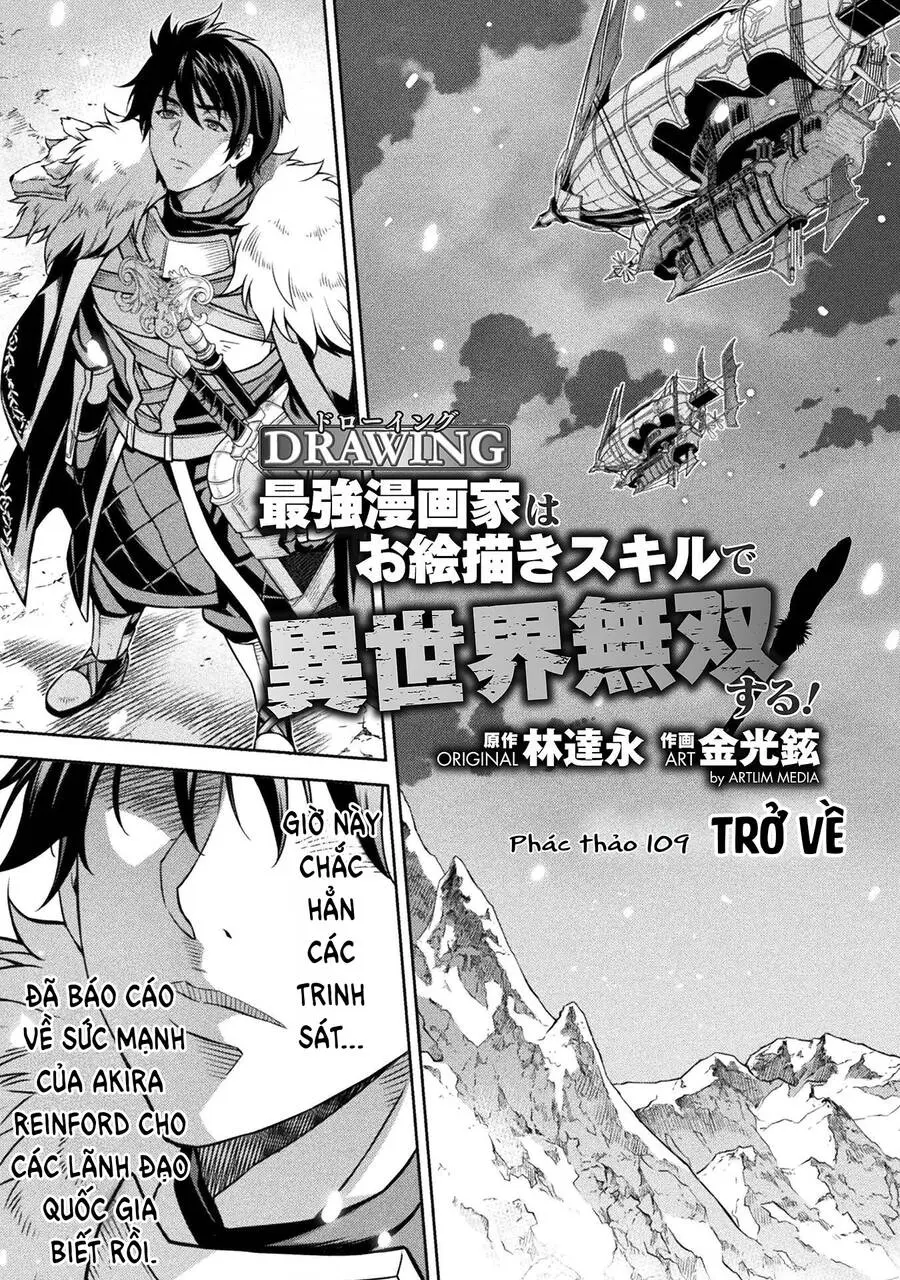 Chapter 109