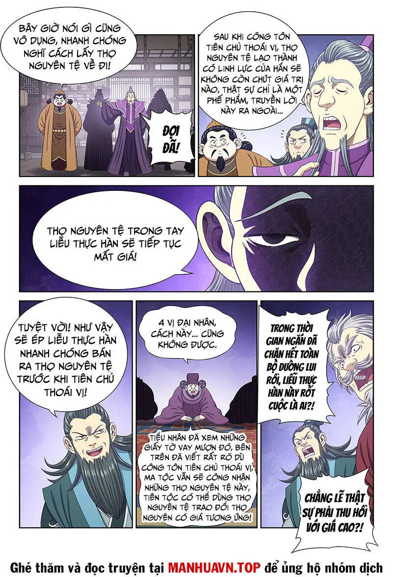 Chapter 755