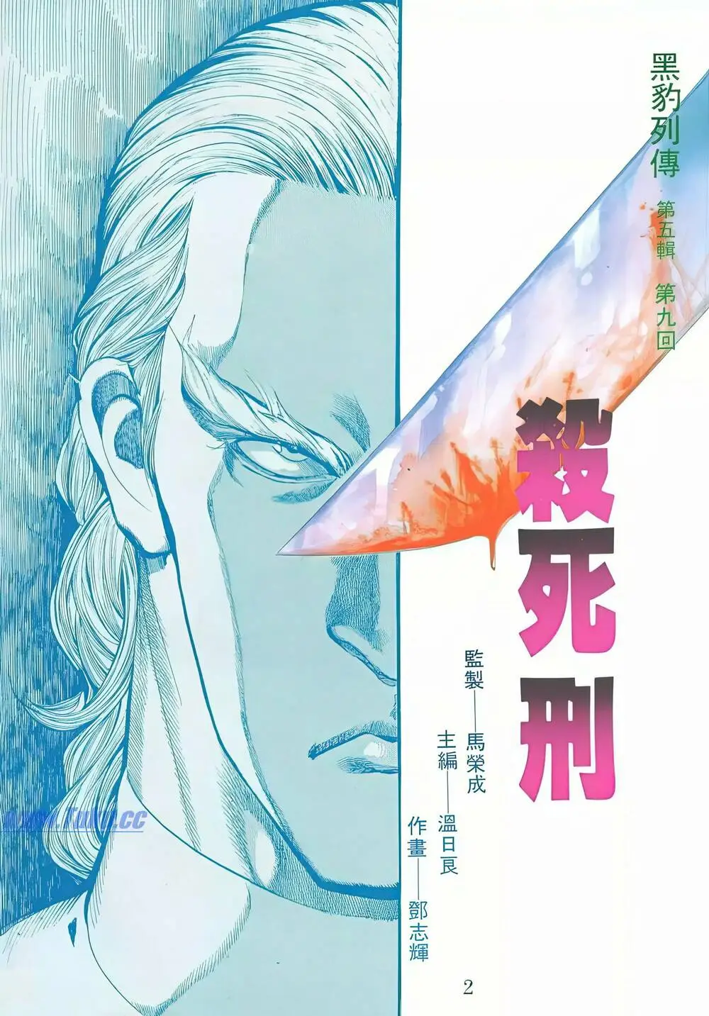 Chapter 82