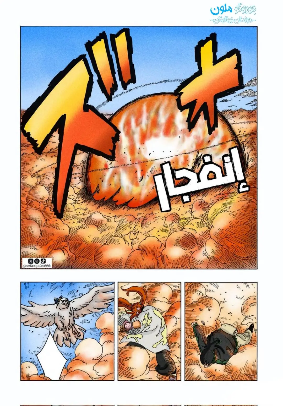 Chapter 89