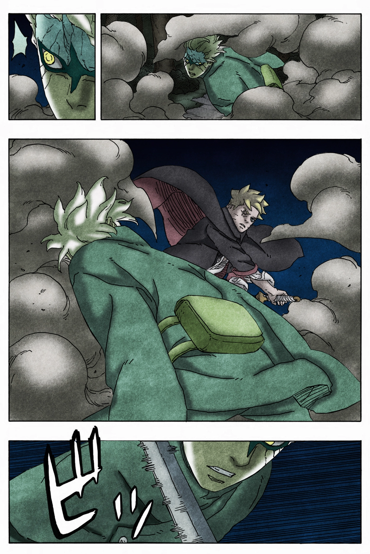 Chapter 87