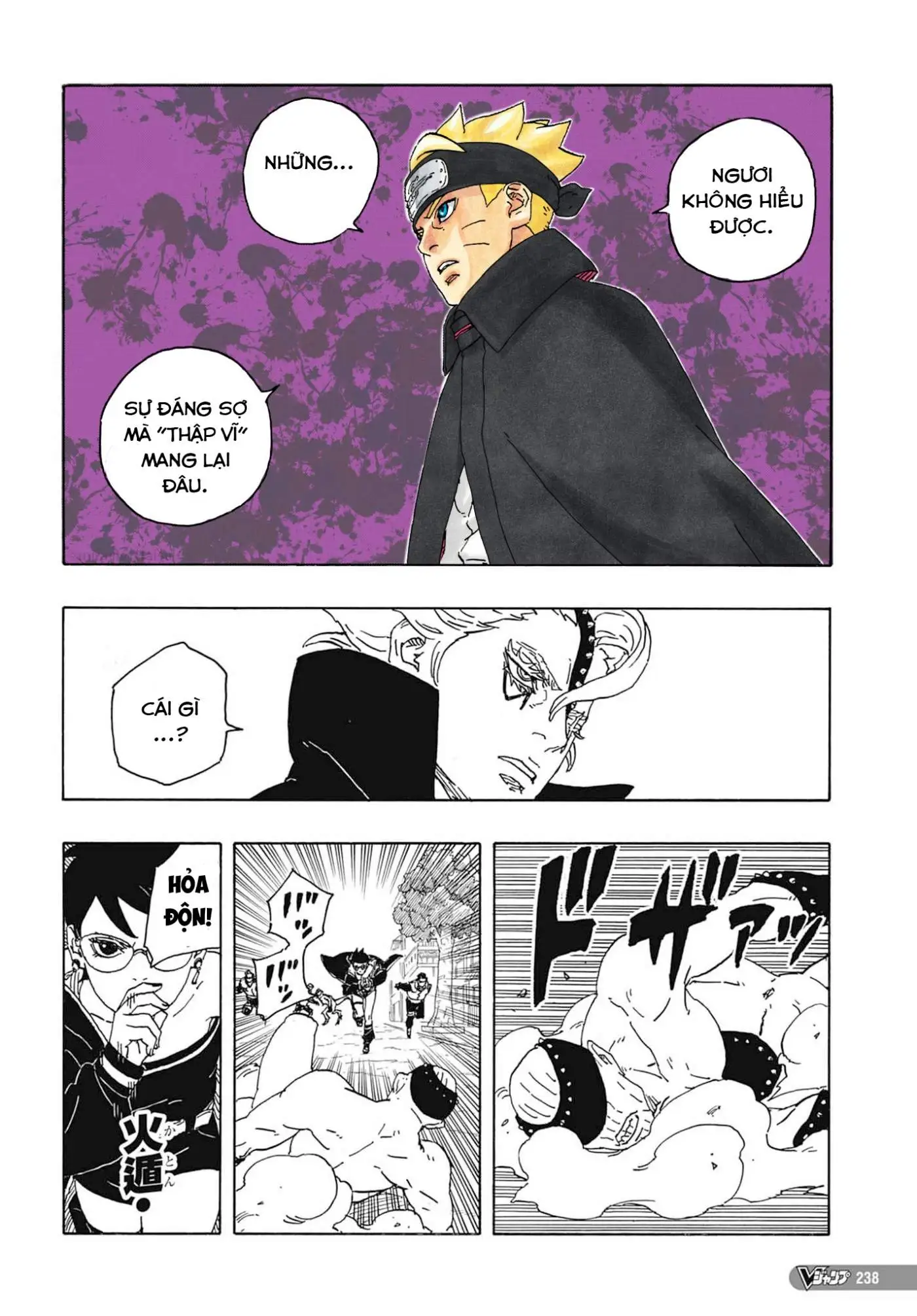 Chapter 82