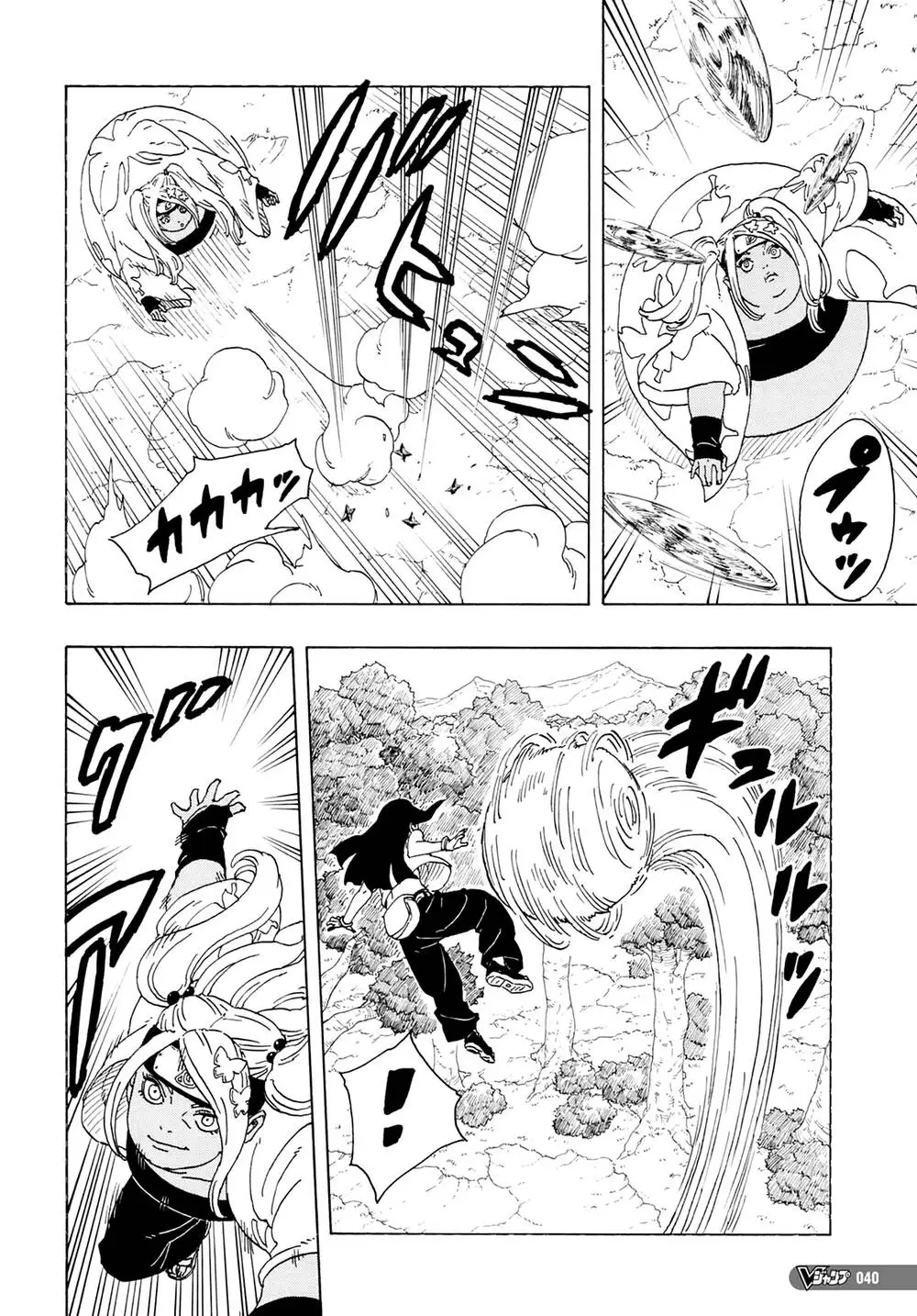 Chapter 81