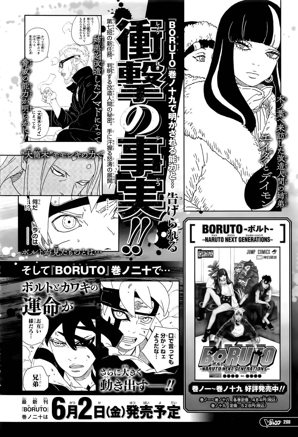 Chapter 80