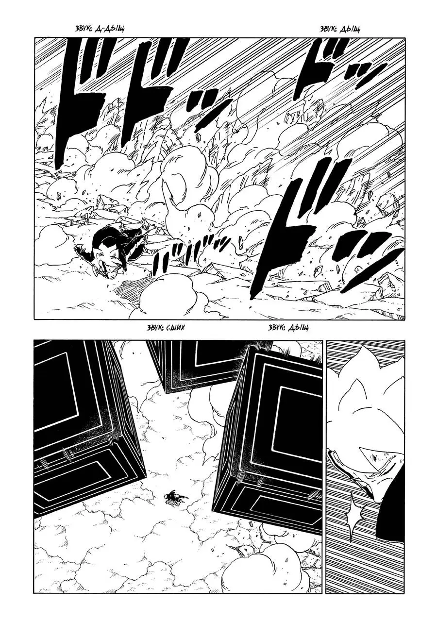 Chapter 66
