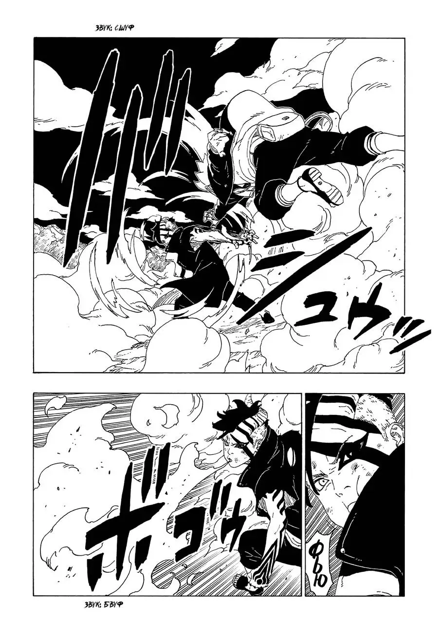 Chapter 66
