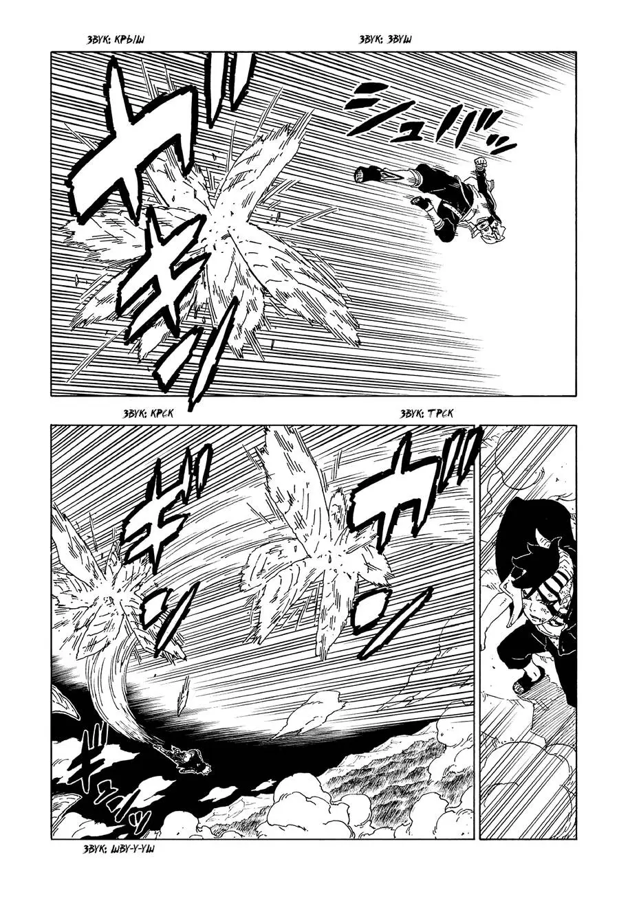 Chapter 66