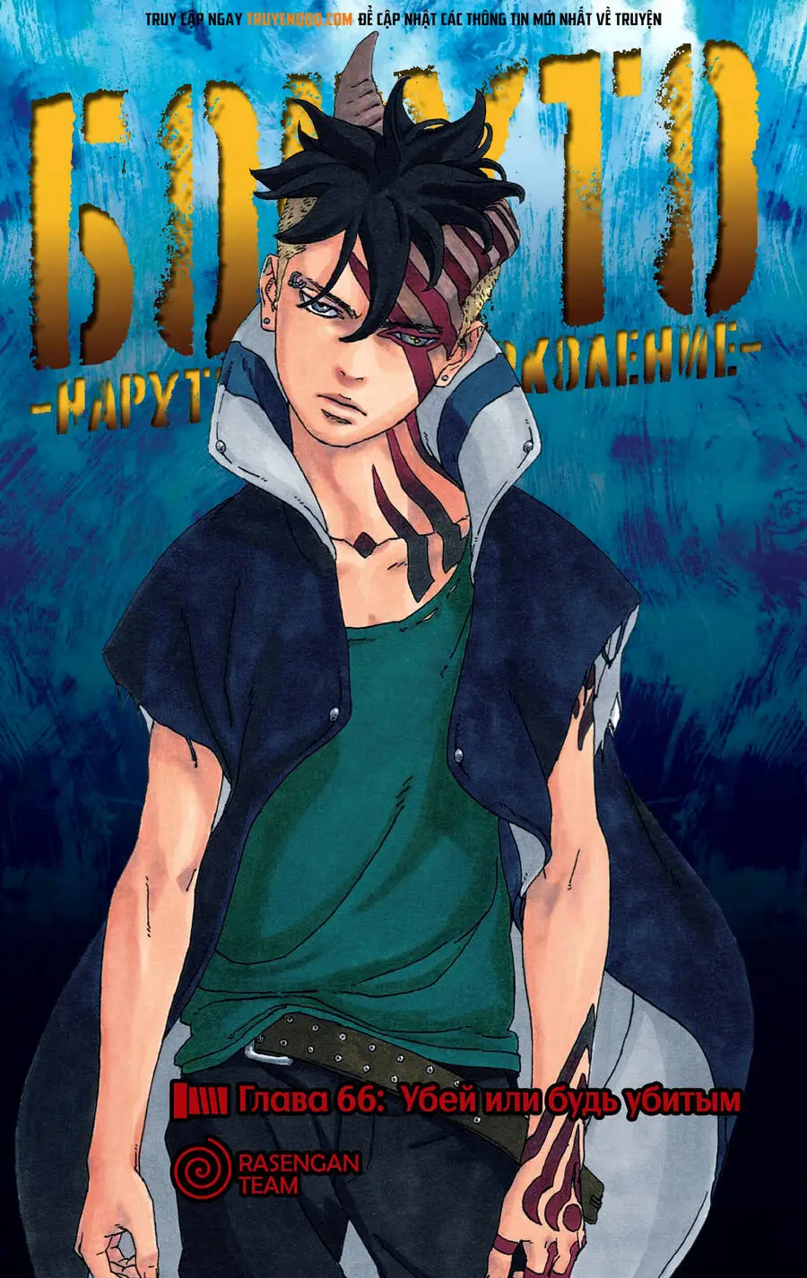 Chapter 66