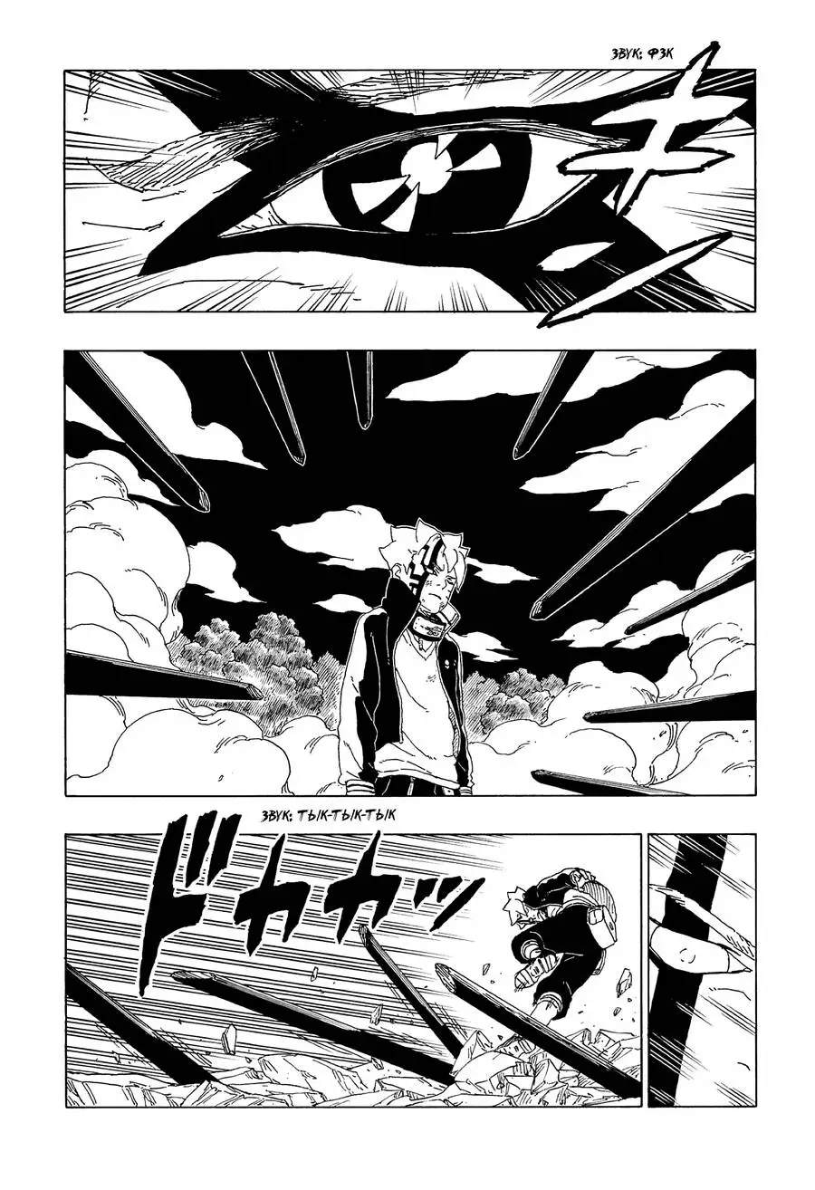 Chapter 66