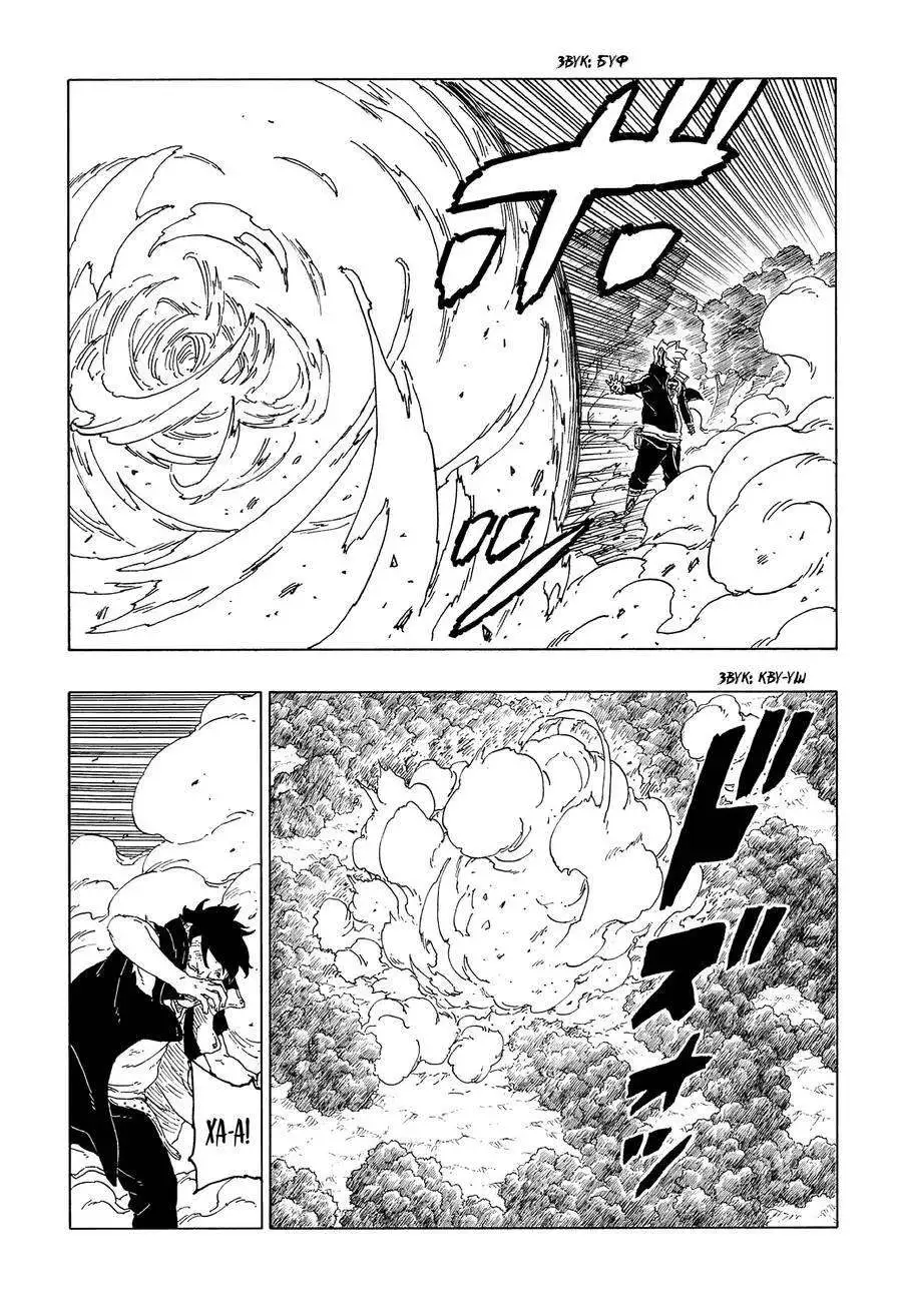 Chapter 65