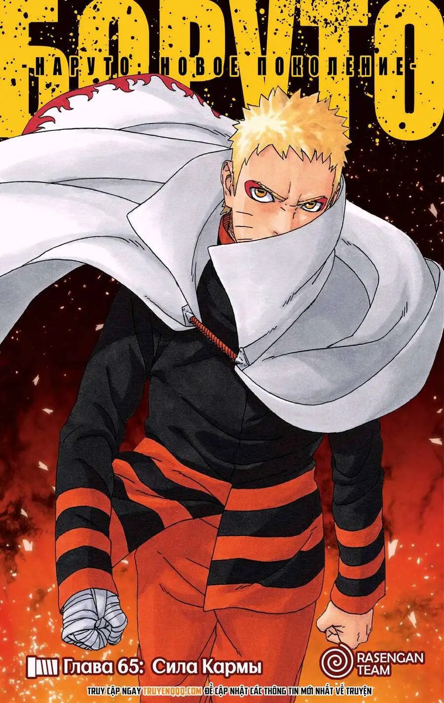 Chapter 65