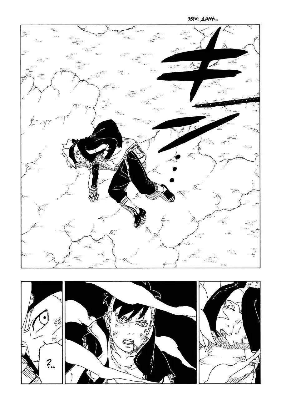 Chapter 65