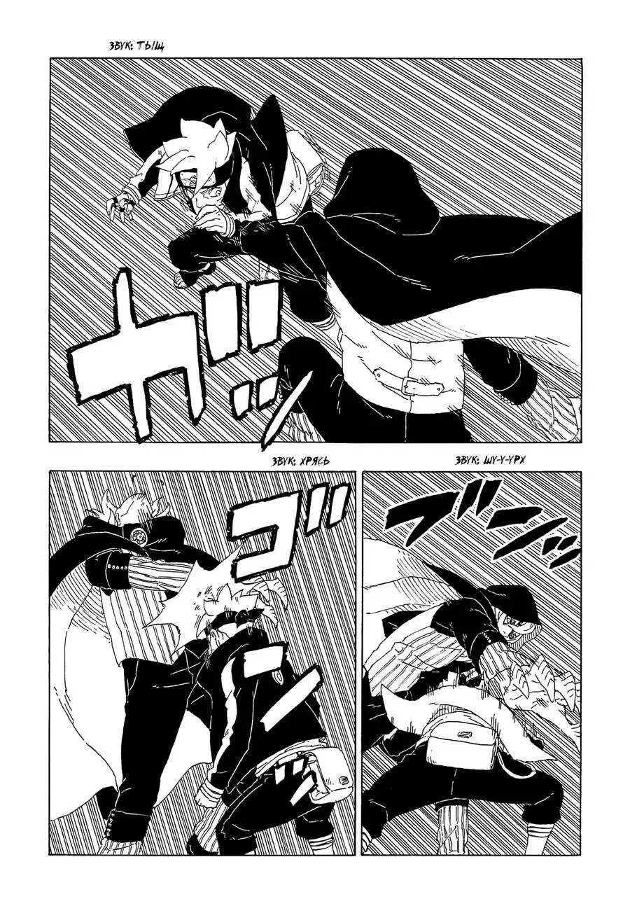 Chapter 64