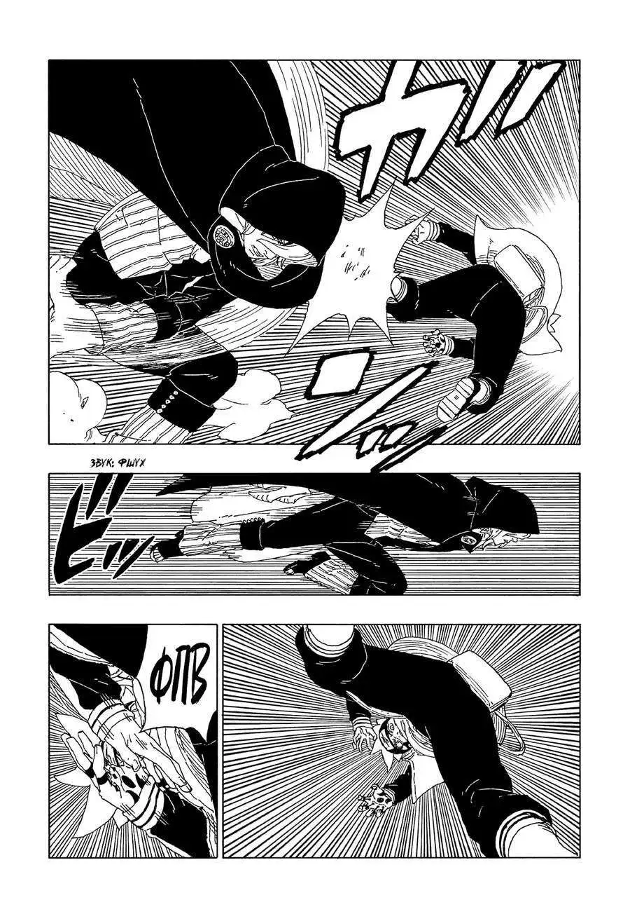 Chapter 64