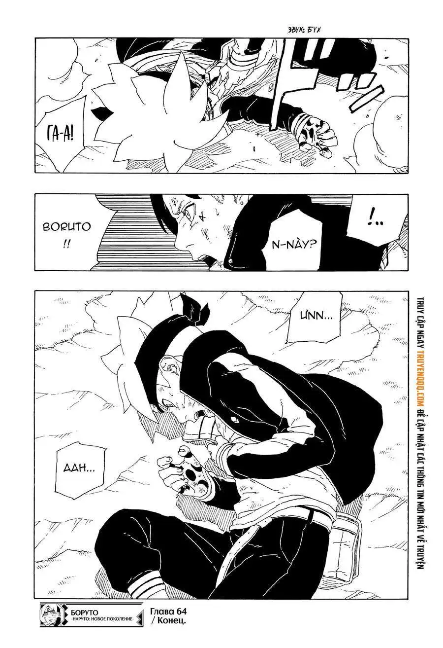 Chapter 64