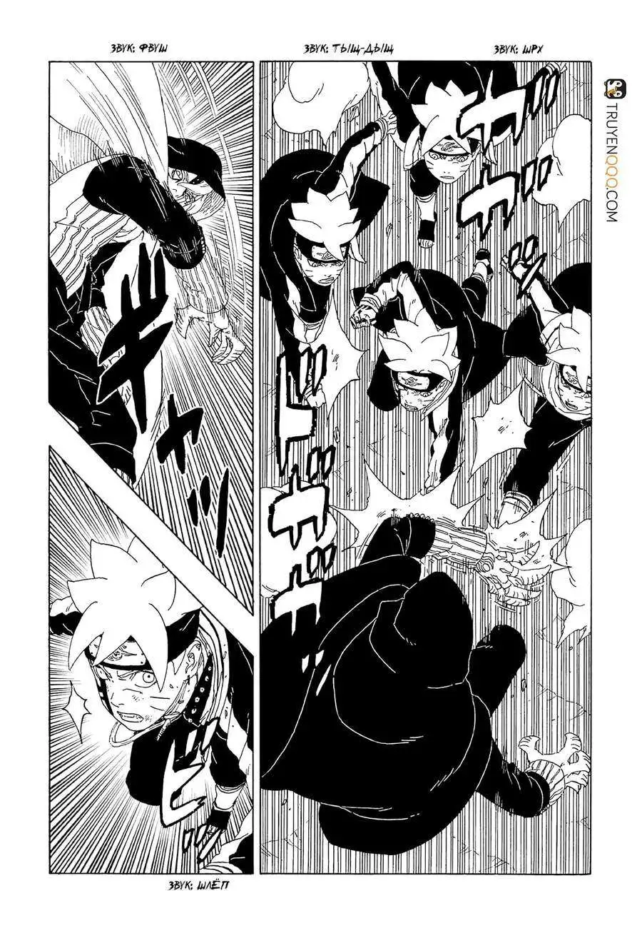 Chapter 64