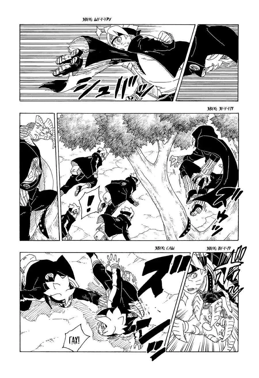 Chapter 64