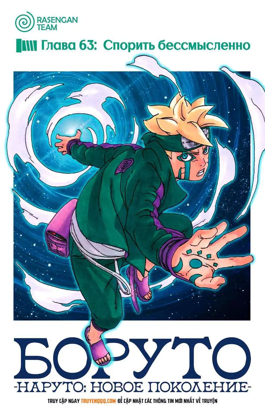 Chapter 63