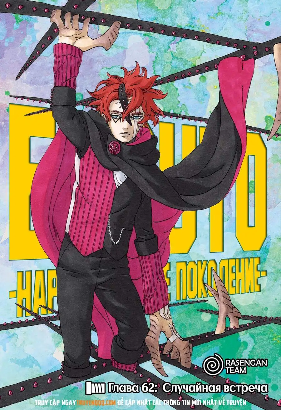 Chapter 62