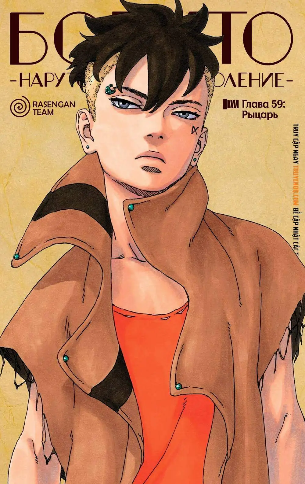 Chapter 59