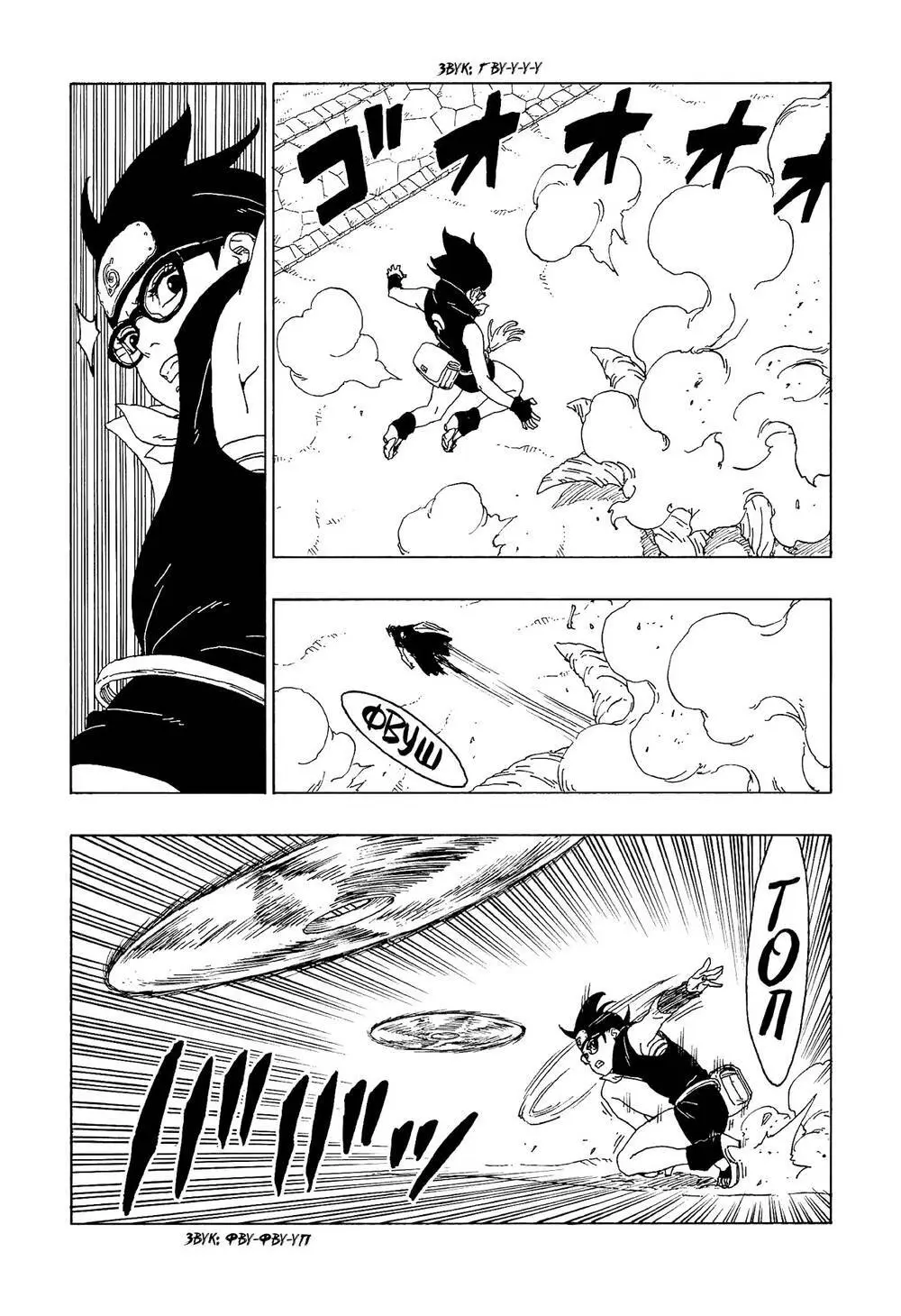 Chapter 58