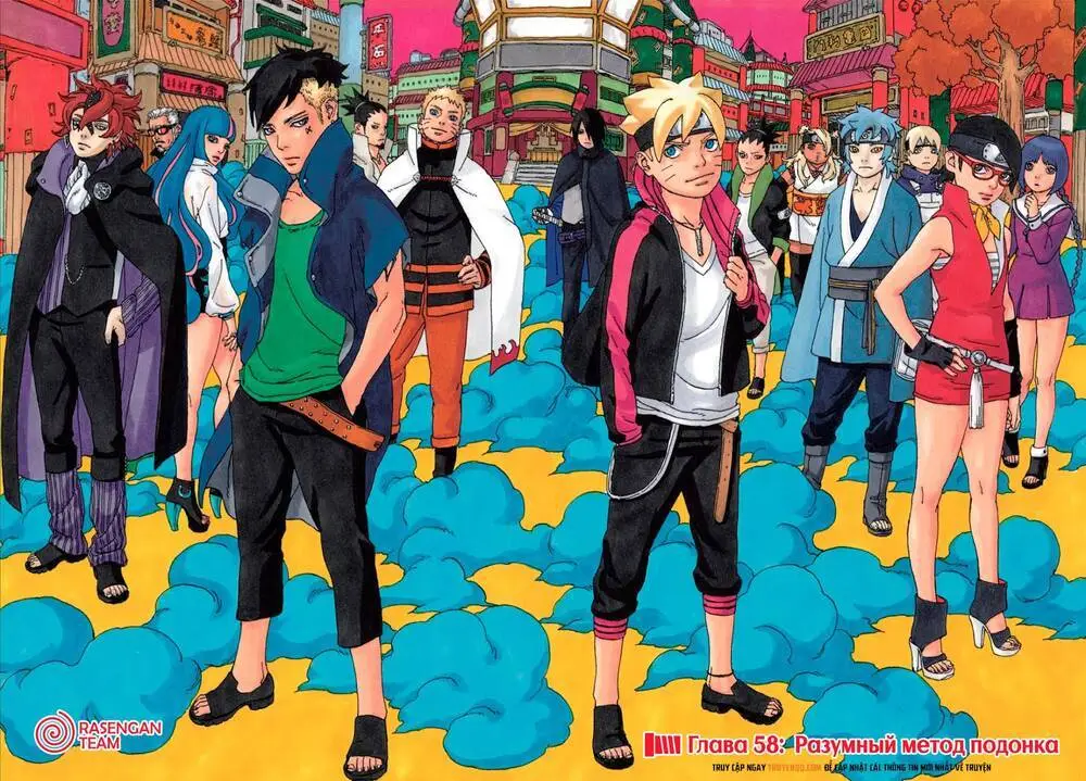 Chapter 58