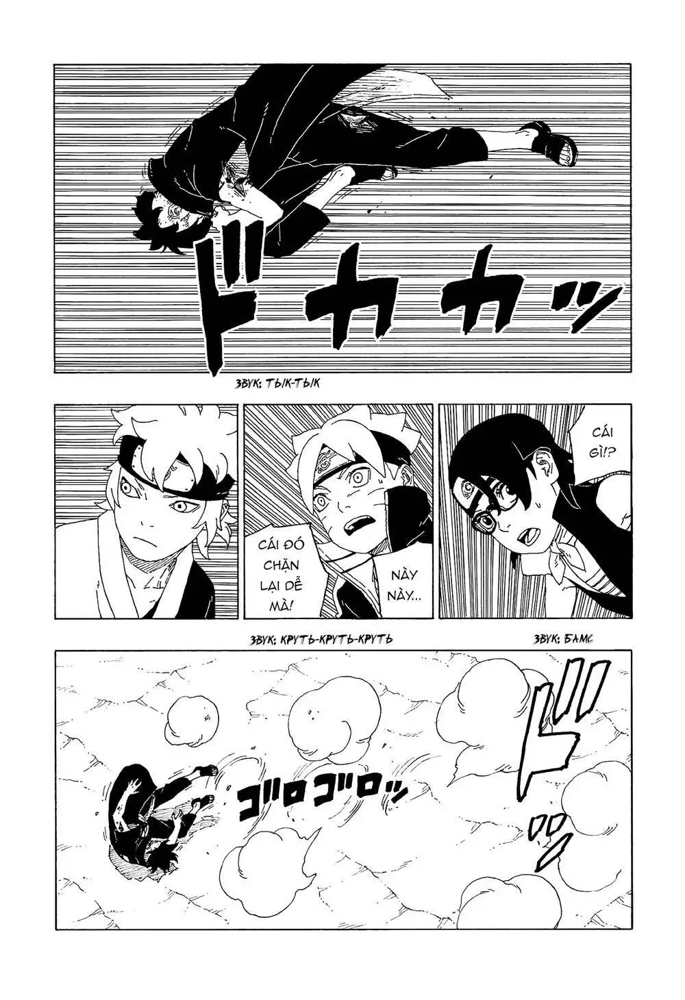 Chapter 58