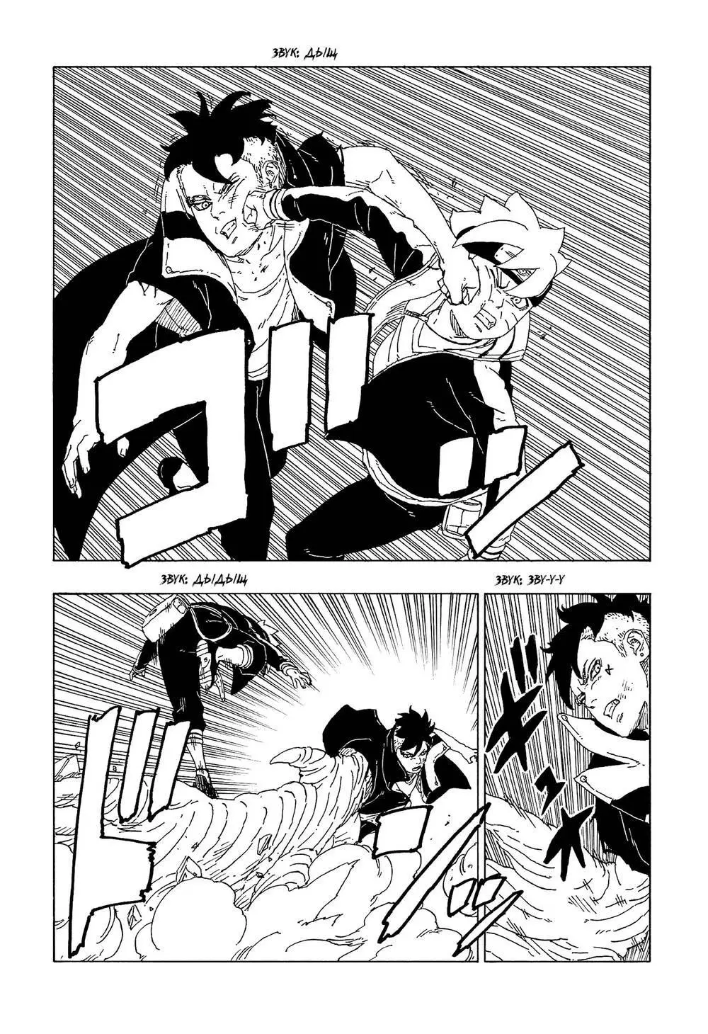 Chapter 58