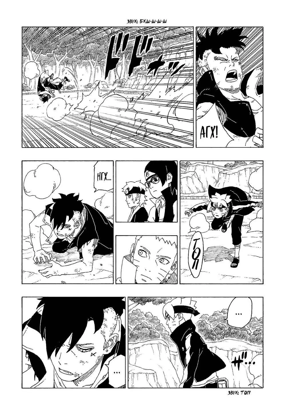 Chapter 58