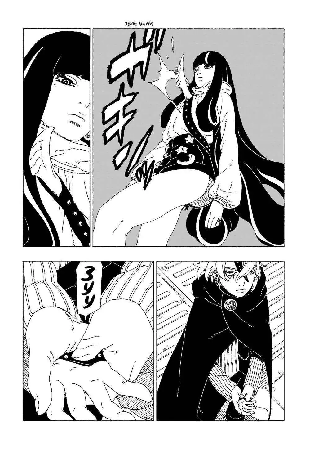 Chapter 57