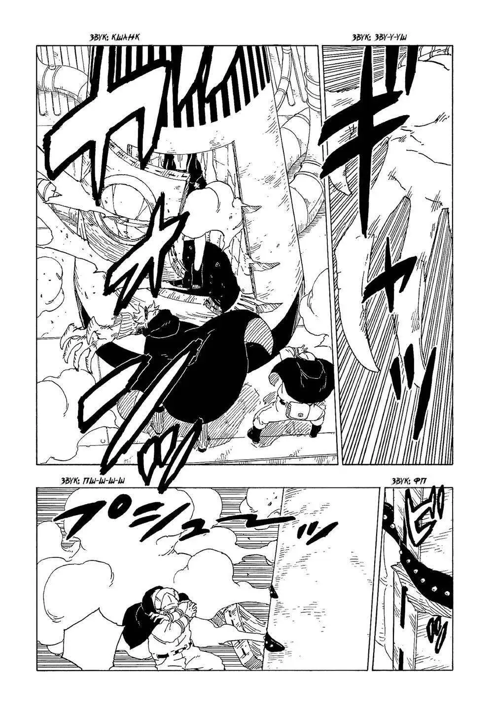 Chapter 57