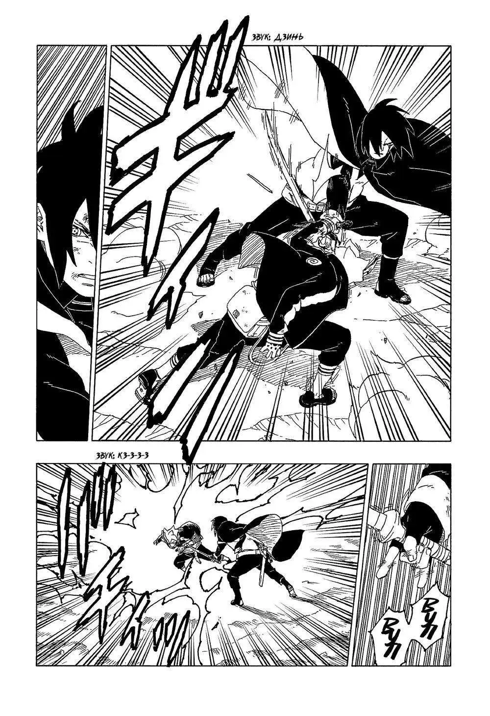 Chapter 54