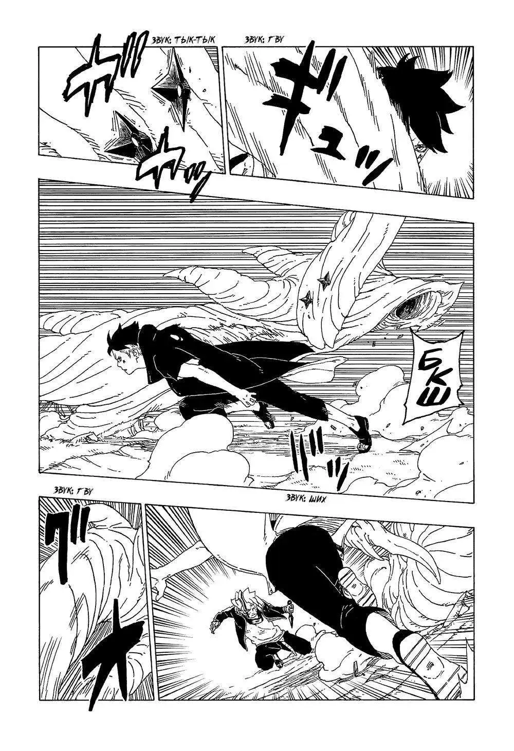 Chapter 54