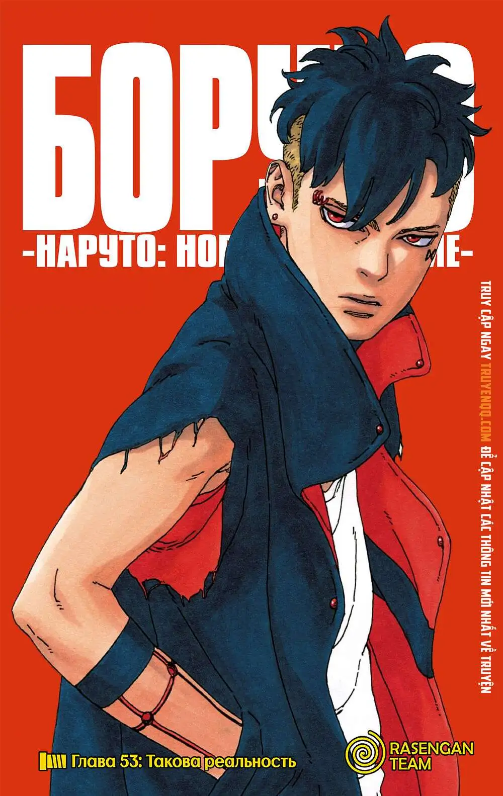 Chapter 53