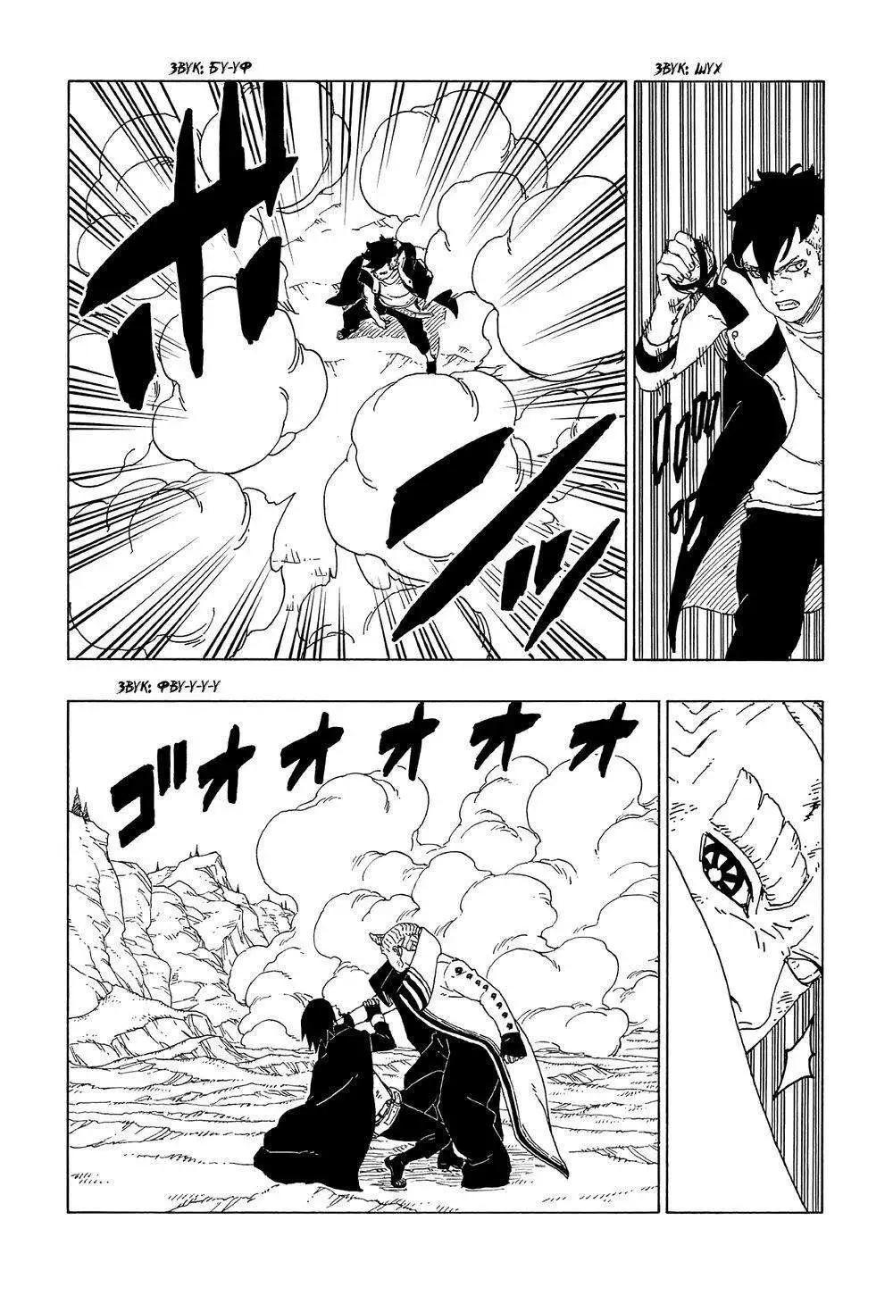 Chapter 53