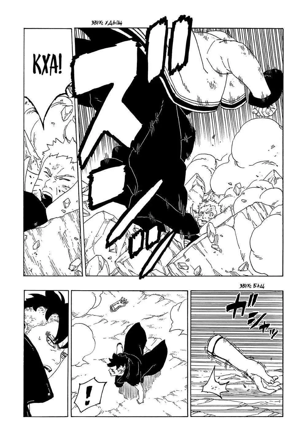 Chapter 53