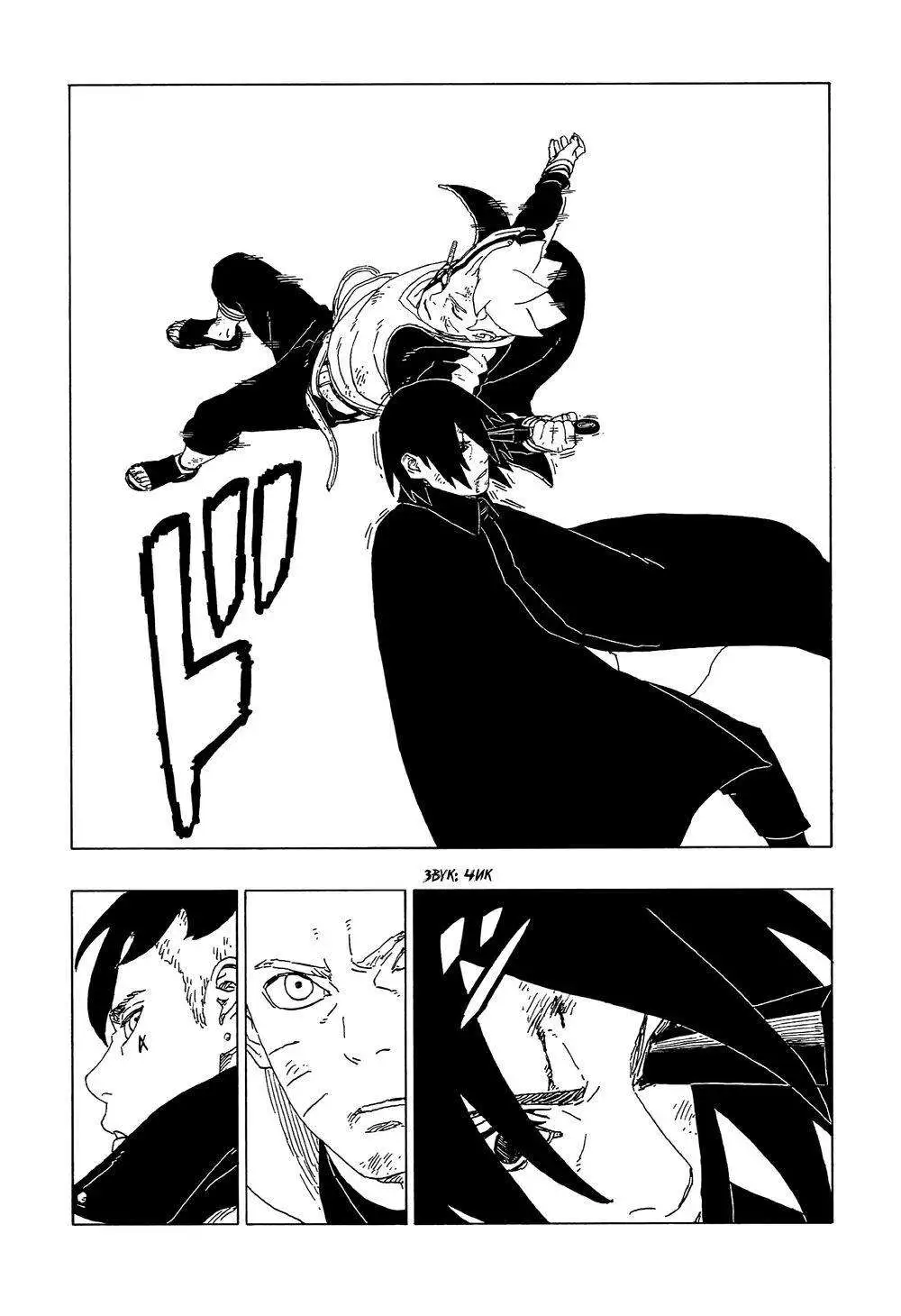Chapter 53