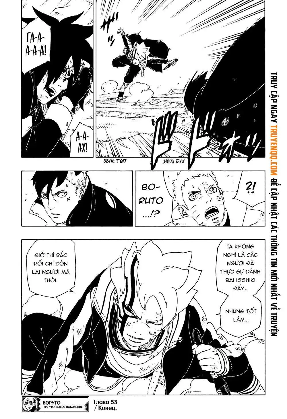 Chapter 53