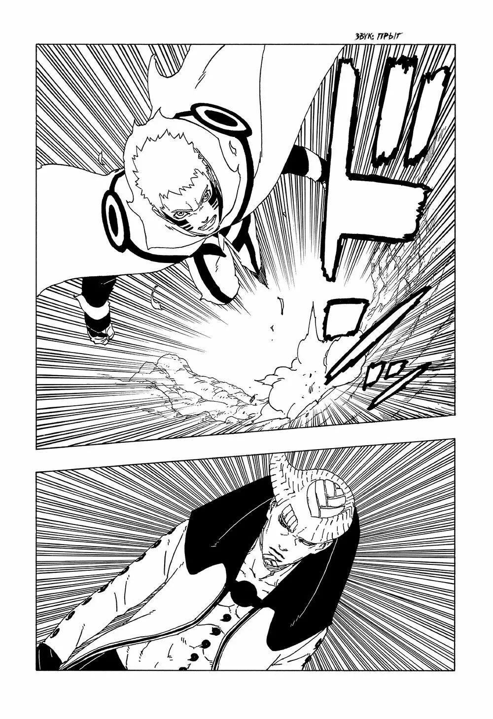 Chapter 50