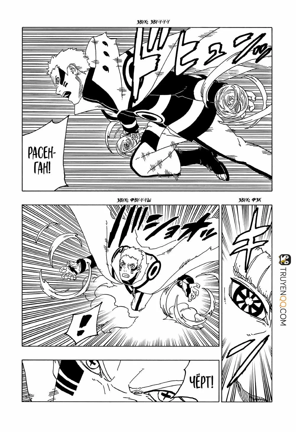 Chapter 50