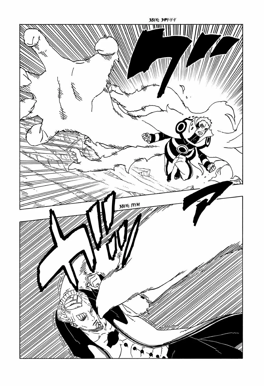Chapter 50