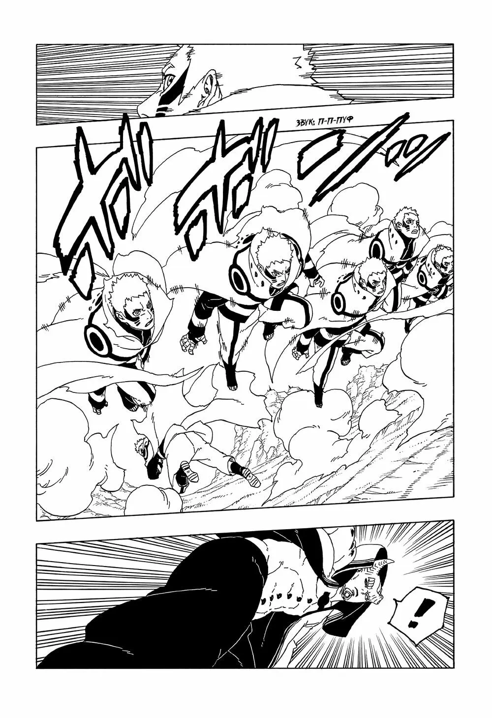 Chapter 50