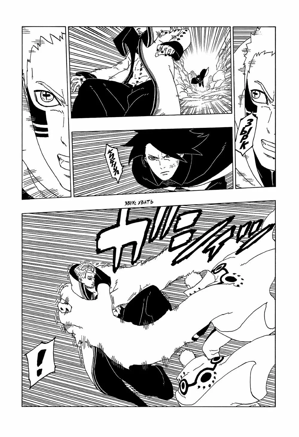 Chapter 50