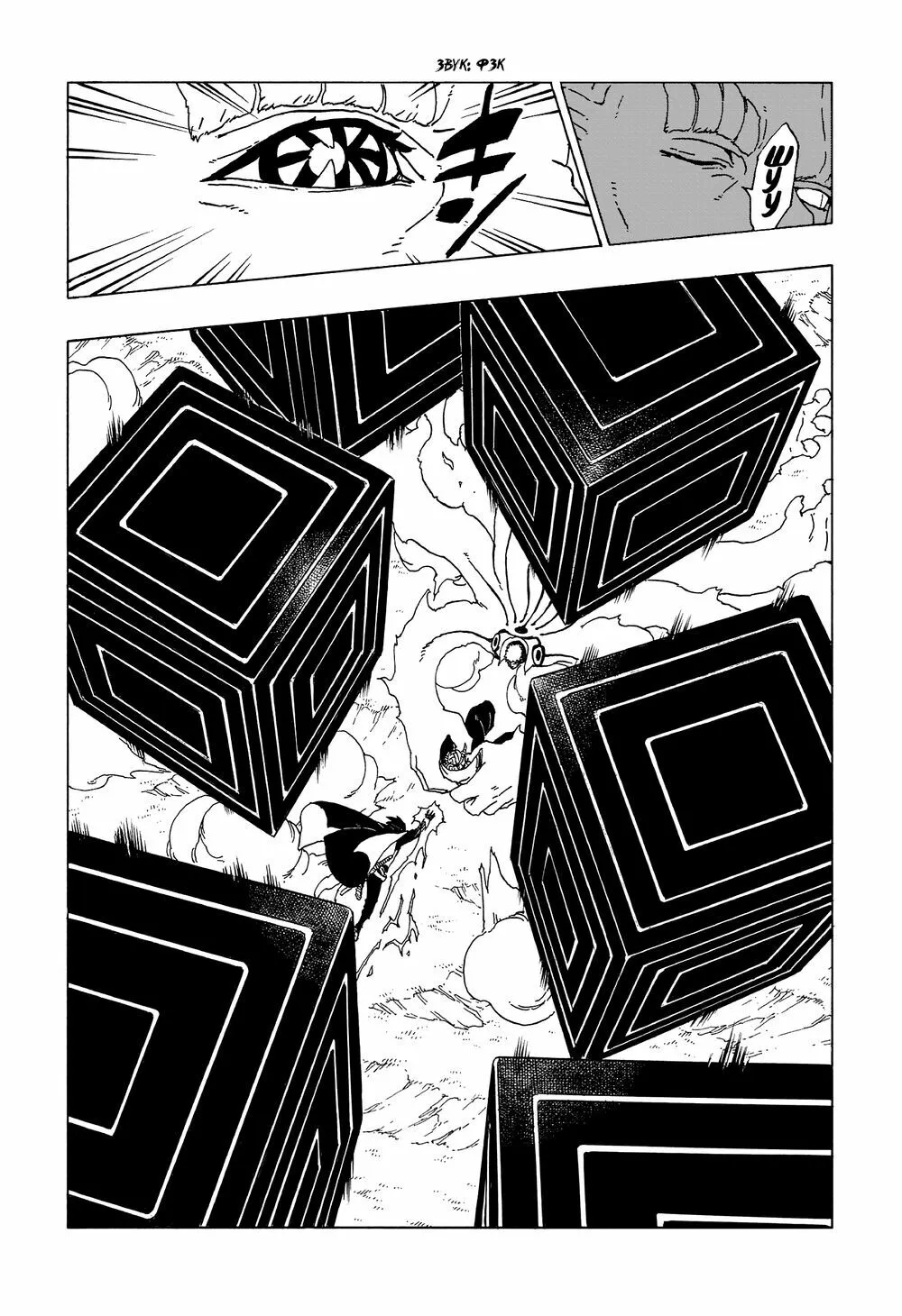 Chapter 50